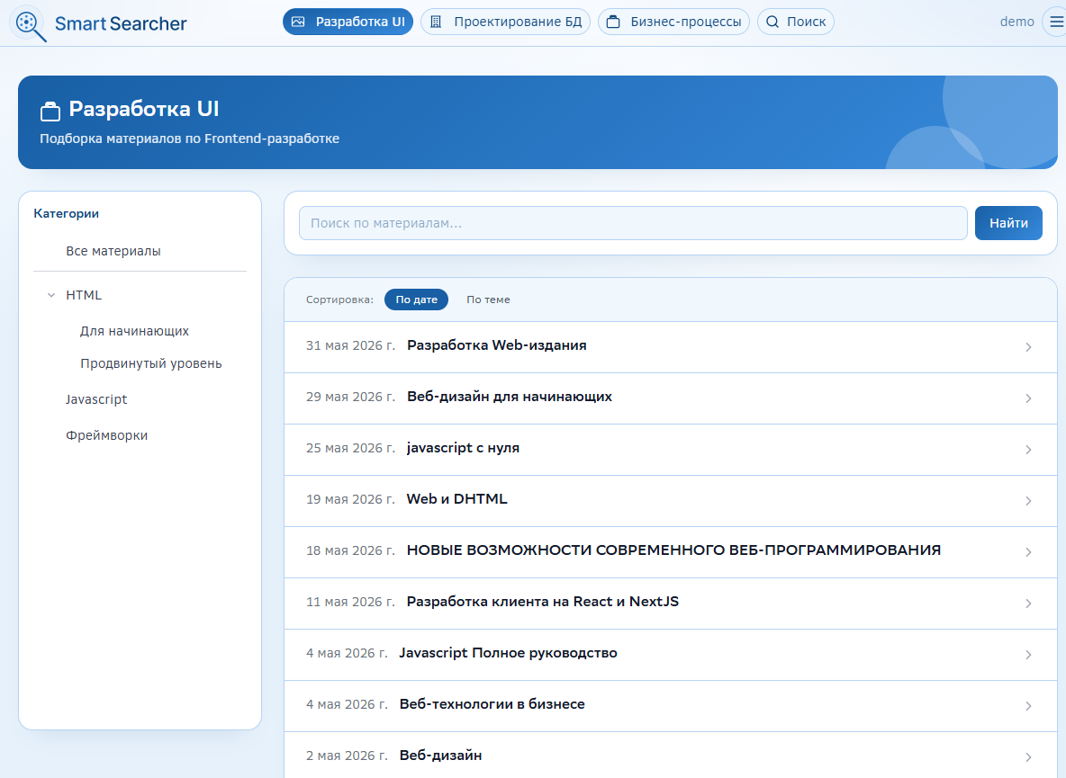 SmartSearcher — раздел «Разработка UI» с категориями и списком материалов