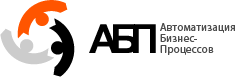 АБП Автоматизация Бизнес-Процессов